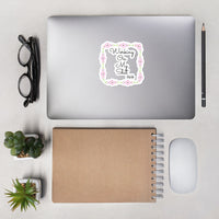 Load image into Gallery viewer, "Working On My Sh*t" Vinyl Cut-Out Sticker - Fck the Stigma
